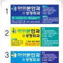 아이본안과의원 이미지