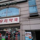 아름샘의원 이미지