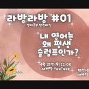 라방라방 이미지