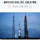 242_260604_Rocket explosion 이미지