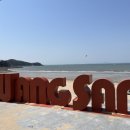 왕산해수욕장 - 공영주차장 이미지