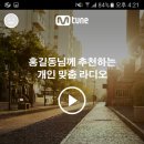 엠튠