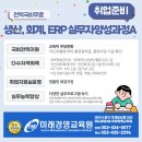 미래컴퓨터회계학원 이미지