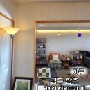 경천 | [ 경북 상주 경천서림 :낙동강 뷰가 매력적인 한옥 북카페 내돈내산 솔직후기]