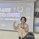 한국강사교육진흥원 김순복 원장, 가천대 ‘성남 4060 커리어 점프업’ 이미지