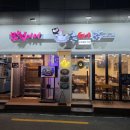 새절역1번출구 | [돌겟닭 응암본점] 새절역 근처 몸보신 맛집 추천 은평구 불광천맛집으로 소문난 닭도리탕과 메기매운탕...
