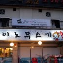 푸짐한횟집 네이버블로그