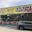 참숯폭탄돼지구이 네이버블로그