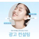 금강진료소 | 피부과 광고 컨성팅 개원 홍보업체의 마케팅 전략 가이드