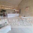 남원읍-72 이미지