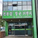 부평대로313번길 | 부평 신광커튼 vs 남동구 삼진커텐｜인천 맞춤커튼 견적 비교 내돈내산 후기