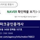 마린신화아이파크공인중개사사무소 이미지