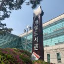 [마을역량강화]생태환경교육 세계타임즈