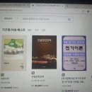 ＜오동나무＞ 시집, 교보문고 POD 일간 베스트 1위를 해보다 이미지