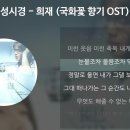 희재가