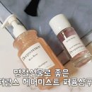 우아한 향기로 채우는 프리미엄 헤어케어 딥퍼랑스 헤어 듀오 세트 후기