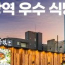 제주고집 - 미추홀구 염창로 73 | 제주고집