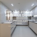 성실세탁소 | 완벽한 수납력 실용미 가득한 모던하우스 용인동백 백현마을 코아루아파트 46평 인테리어이야기