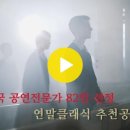 연말 추천공연 1위 ! 파리나무십자가소년합창단 특별초청공연 이미지