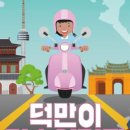 마당극장 관용 이미지