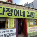 코코스김밥