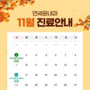 윤영진내과의원 이미지