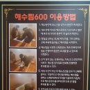 영무파라드 해수온천(글로리비치) 이미지