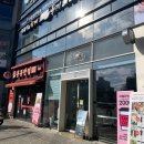 씨유(CU) 명일한영점 | 달서구 바디관리, 예신 달서점