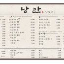 낭만짚불구이 네이버블로그