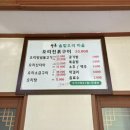 하동솔밭오리 이미지