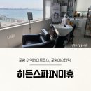 미휴타임