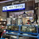 제기탕
