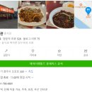 씨유광주오포문형점 | 광주 오포 맛집 - 중화관 솔직 후기🍜 짜장·짬뽕·탕수육 싹 다 먹고 근처 카페까지 추천!(그로서리...
