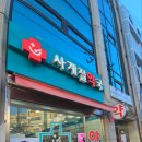 사계절약국 이미지