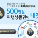 참좋은여행 이미지