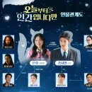 월드파크여관 | 오늘부터인간입니다만 3화4화줄거리촬영지 구미호산속집 설악산닭백숙식당 절사찰