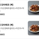 엄지맥주 | 가평 치킨 맛집: 가평 숯불치킨 원조, 포장가능한 엄지숯불치킨 솔직 후기