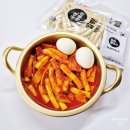 달콤떡볶이 | 국물떡볶이 밀키트 국대떡볶이 매콤달콤 밀떡볶이 후기