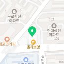 올리브영구일역점