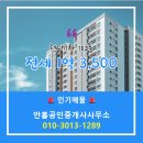 현대1 공인중개사사무소 이미지