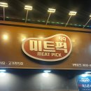 본가미트
