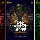 쏘울오브서울