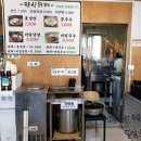 찾아먹는시골밥상 이미지