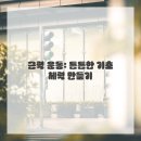 스마트플랜 이미지