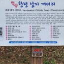 창녕 남지 개비리 | 창녕 남지 개비리 길