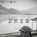 호텔3월 이미지