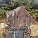 만조봉수터 | [주주파파 제주 일년살기] 제주가볼만한곳-오름탐방 12)느지리오름(망오름)