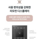 (렌탈)~코웨이 얼음정수기 최대 15개월 반값할인 이미지