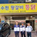 수원왕갈비통닭 - 포항시 남구 상공로 137 | 수원왕갈비통닭