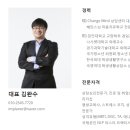 체인지점핑센터